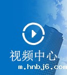 betway网页版登录网站右侧视频中心