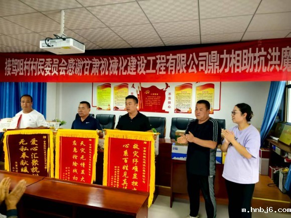 闻汛而动 使命必达 | 甘肃机械化抢险队成功开辟应急通道获赠锦旗